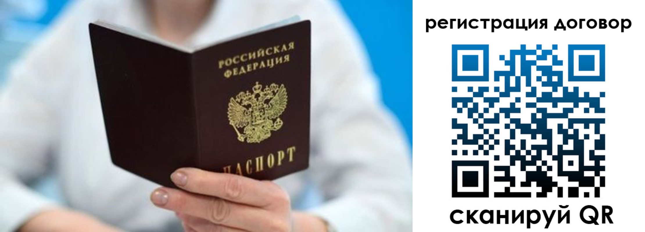 прописка для военкомата в ЕАО
