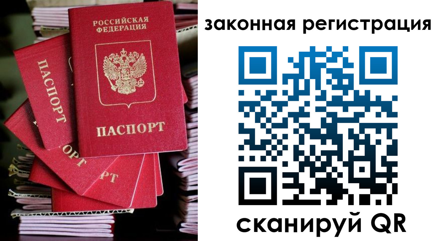 регистрация в ЕАО