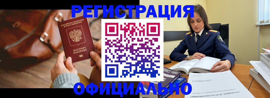 где прописаться в ЕАО