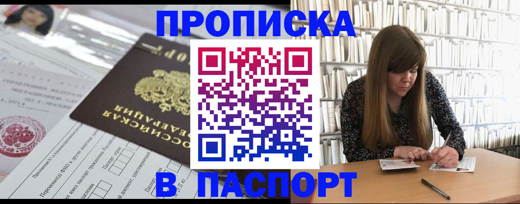 регистрация для дет. сада в ЕАО