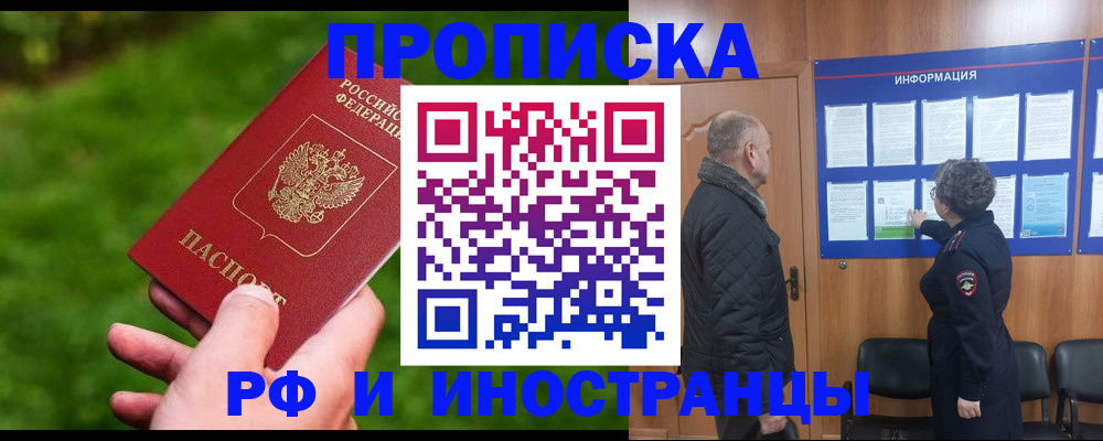 миграционный учет в ЕАО