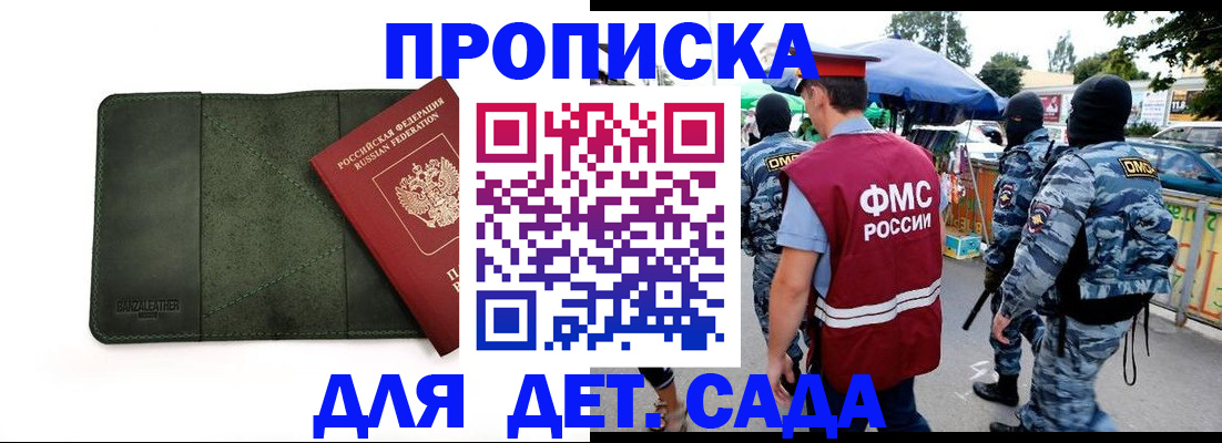 миграционный учет в ЕАО